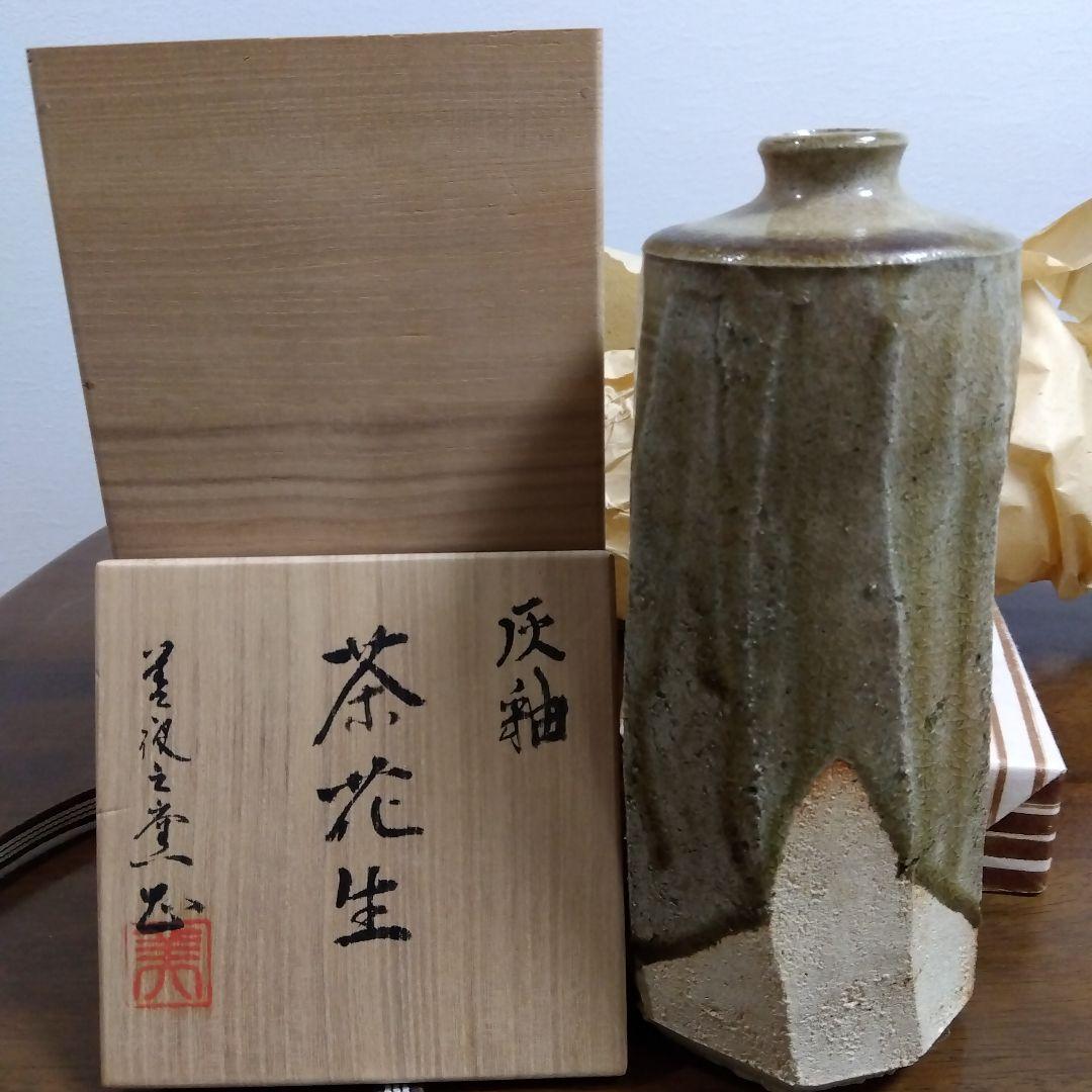 灰釉　茶花生　六角形陶器花器 木箱付き