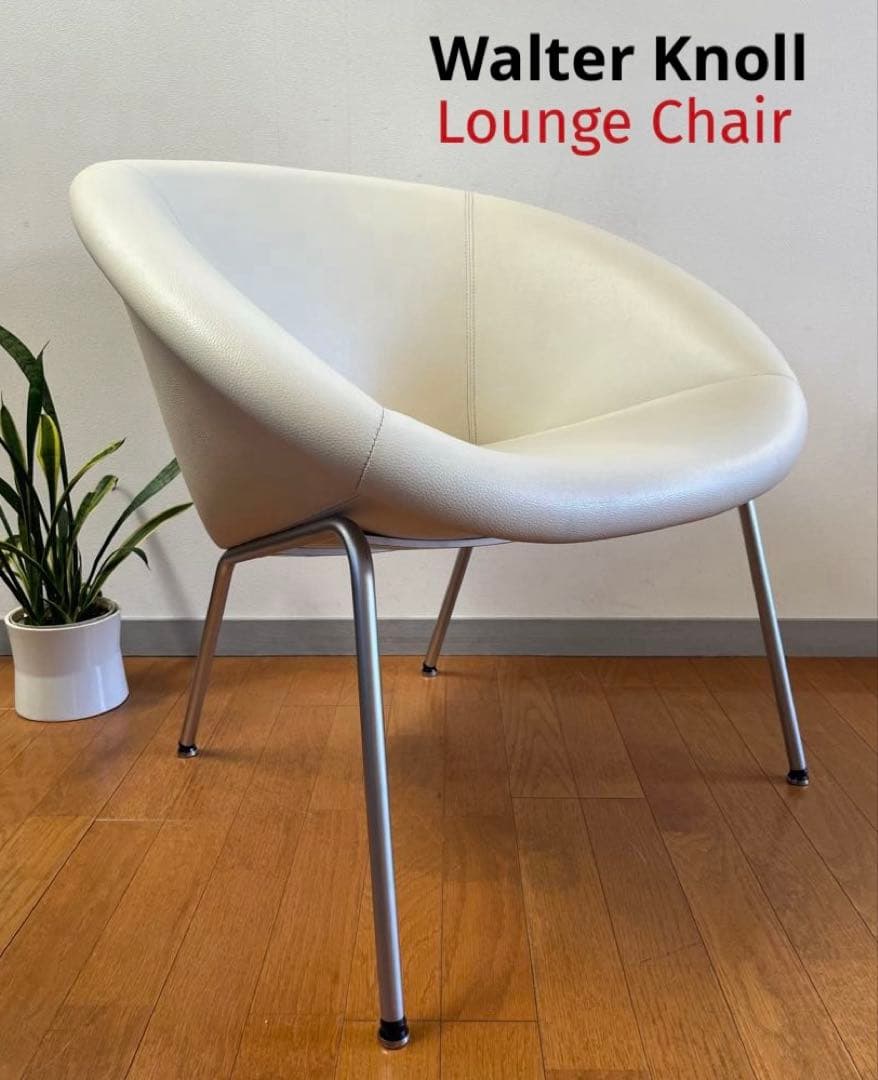 WALTERKNOLL ウォルターノル　369 アームチェア　① モダン　ドイツ