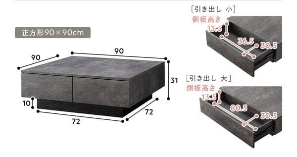 送料無料 センターテーブル ローテーブル 90×90cm 引出し3杯付 N4