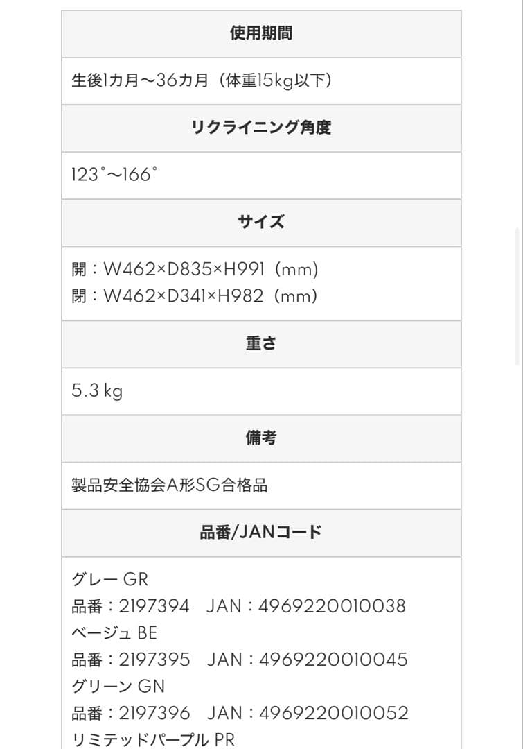 Aprica アップリカ ラクーナクッション パープル