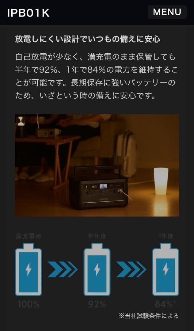 防災グッズポータブル電源from leaf IPB01K(IPB01Gと同仕様)