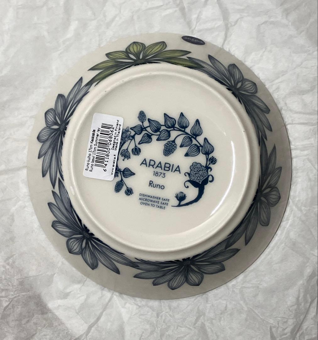 新品　ルノ サマーレイ　ボウル　17cm Runo アラビア
