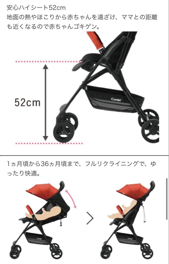 Combi ベビーカー　Age エッグショック　ベビーシート　ベビーマフ付き