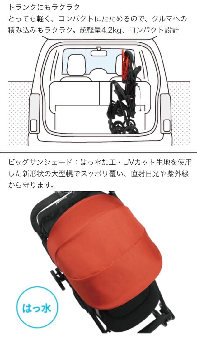 Combi ベビーカー　Age エッグショック　ベビーシート　ベビーマフ付き