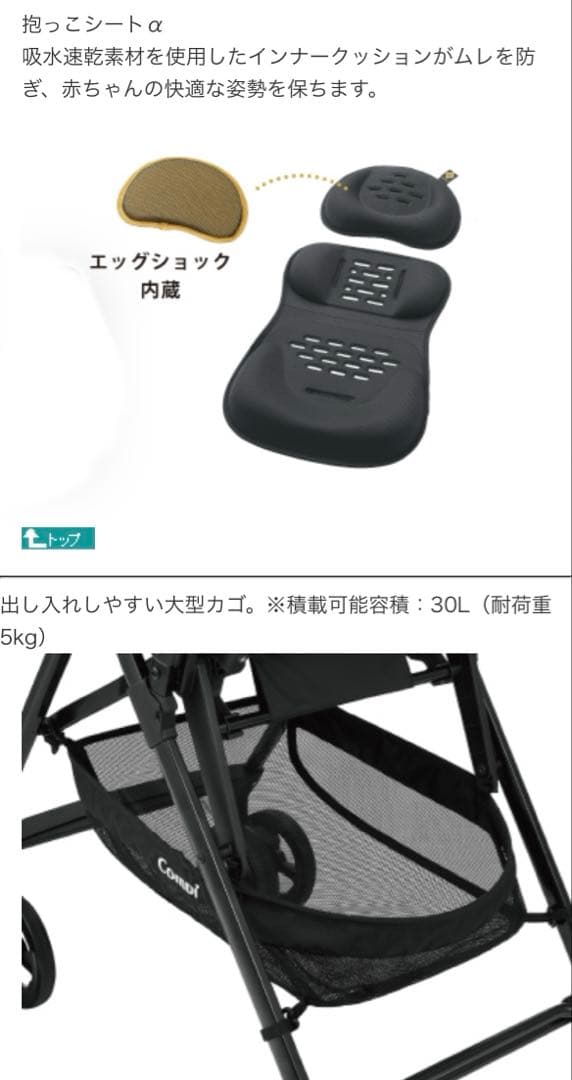 Combi ベビーカー　Age エッグショック　ベビーシート　ベビーマフ付き