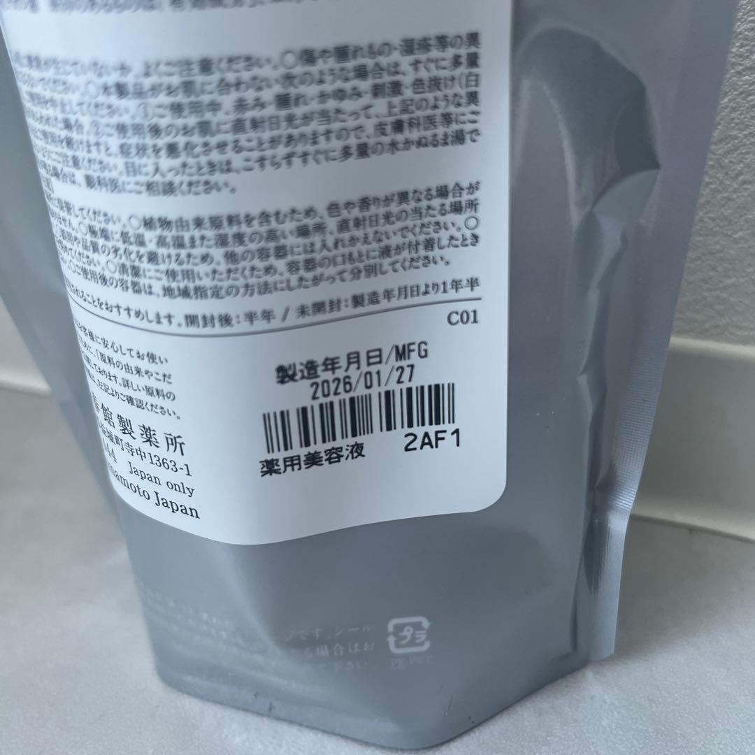 ドモホルンリンクル　美活肌エキス　薬用美容液c リニューアル品