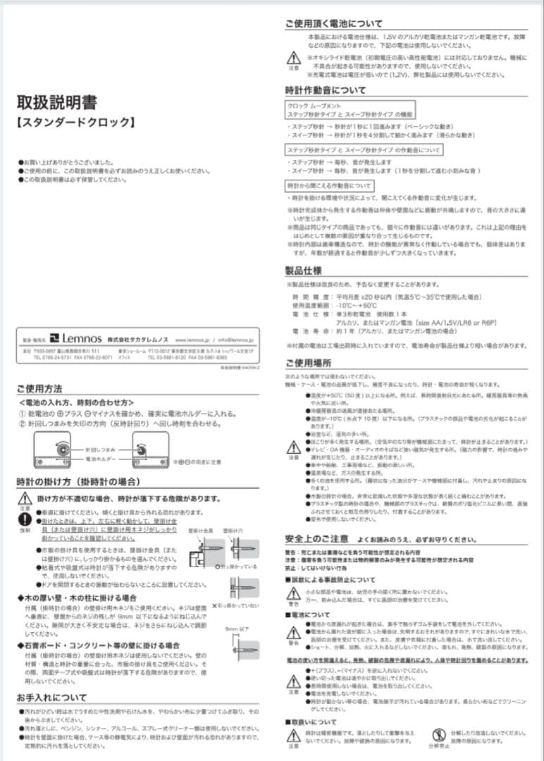 レムノス