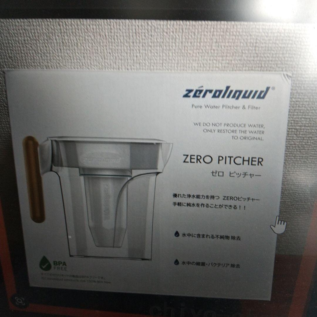 ポット型浄水器 水質測定機能付き