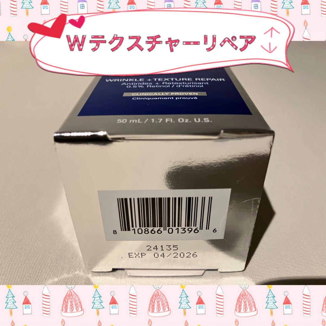 残りわずか！ゼオスキン 新品 Wテクスチャーリペア
