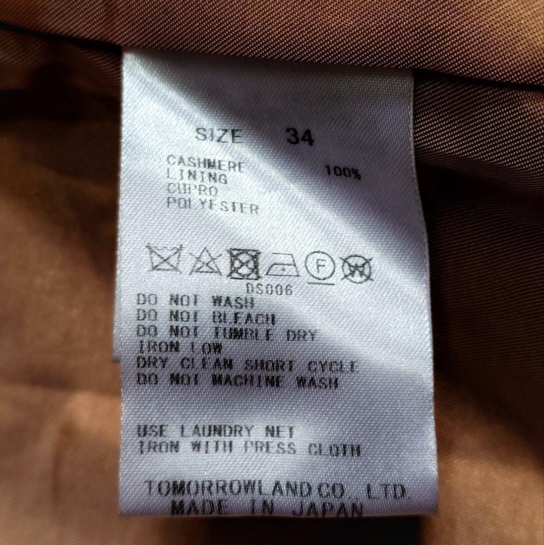 m*い様 最終オークション❣️トゥモローランド ピュアカシミヤ100% ノーカラ