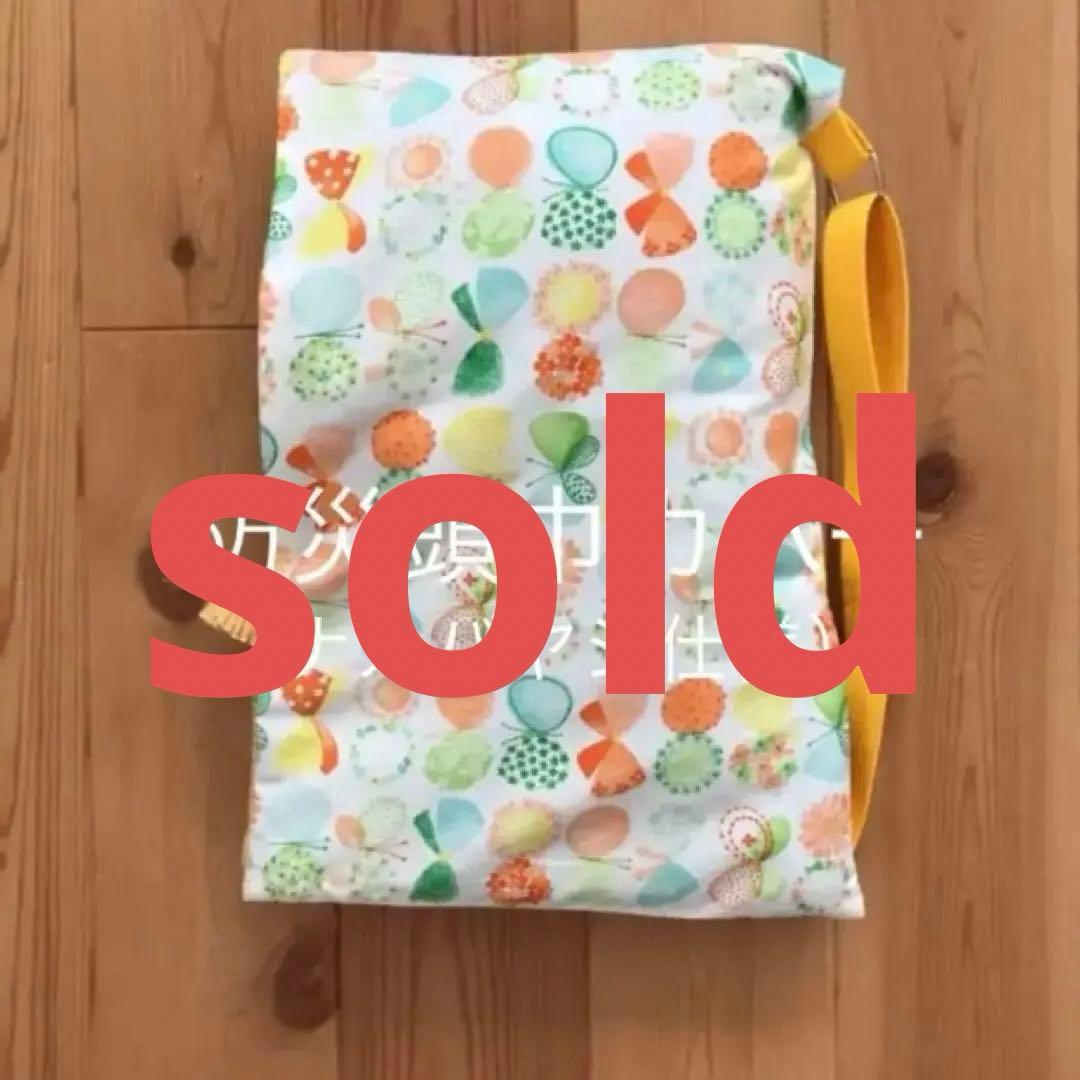 SALE☆防災頭巾カバー