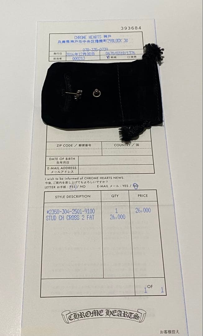 最終値下げ　希少　クロムハーツ スタッドピアス STUD CH CROSS