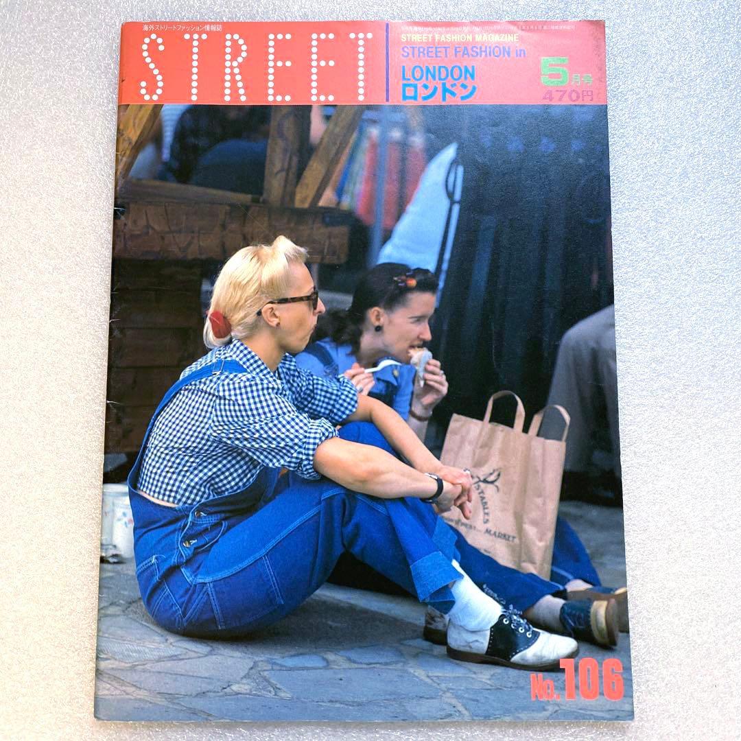 雑誌　STREET ストリート　1998年 6冊セット　海外スナップ　平成