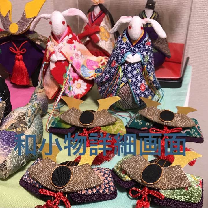 雛人形 和小物 ハンドメイド 詳細画面