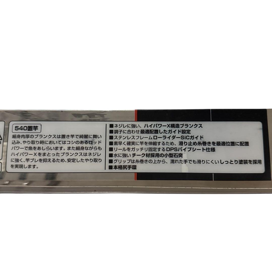 シマノ　リアルパワー石鯛　540置竿　美品‼️