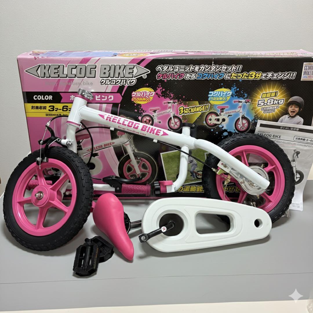 ケルコグバイク ホワイトピンク