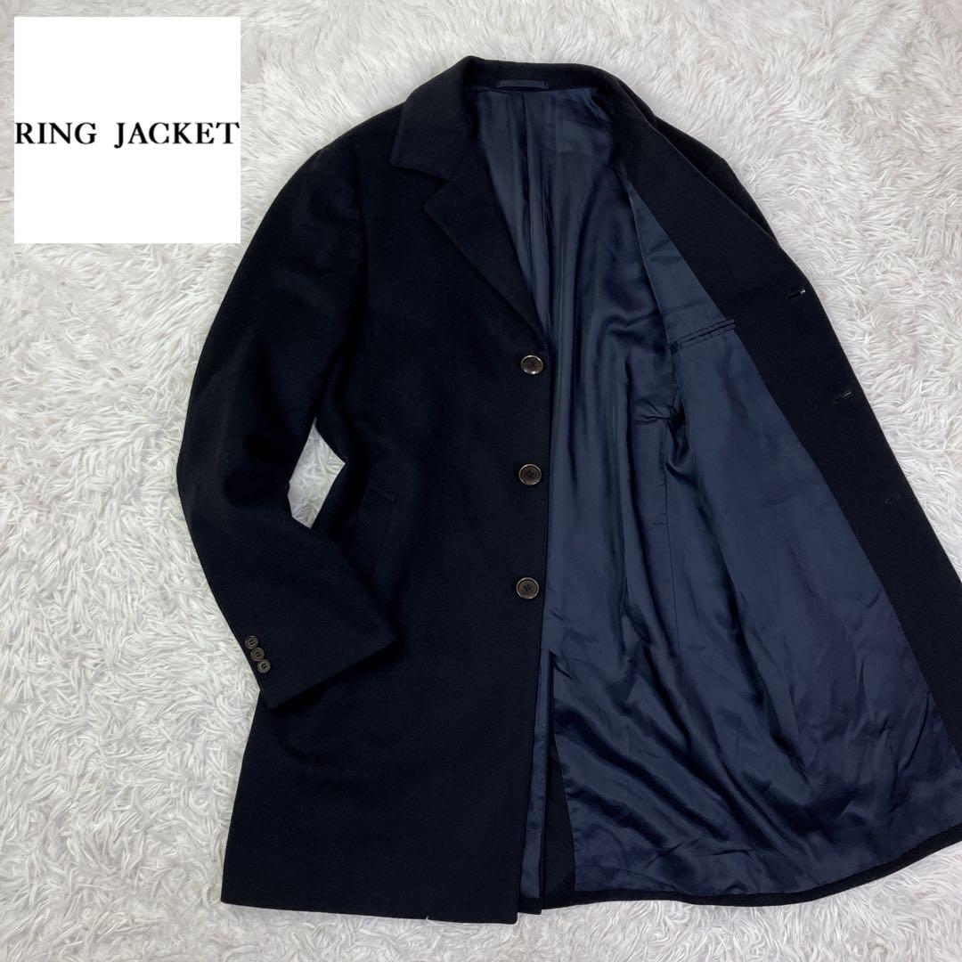 RING JACKETリングジャケット　カシミヤ混チェスターコート　48