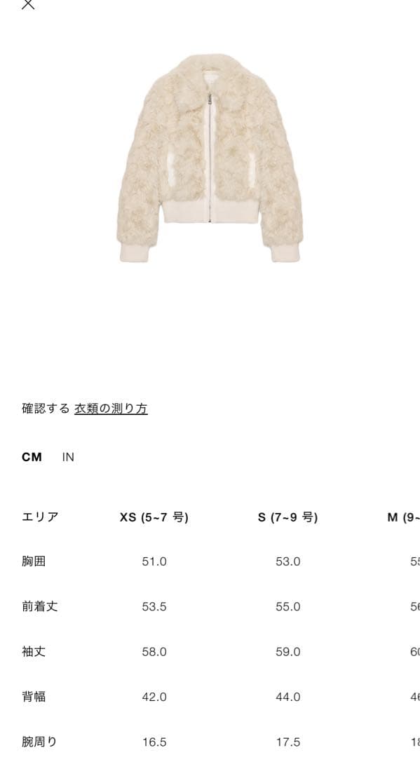 1/29発送ZARA フェイクファーボンバージャケット Sサイズ新品タグ付き