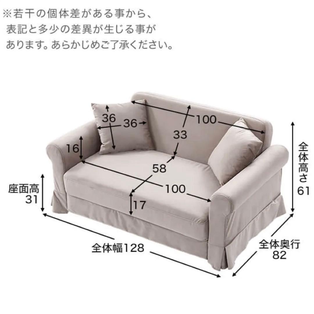 韓国インテリア風スカートソファ [幅128] ベージュ LOWYAソファベッド