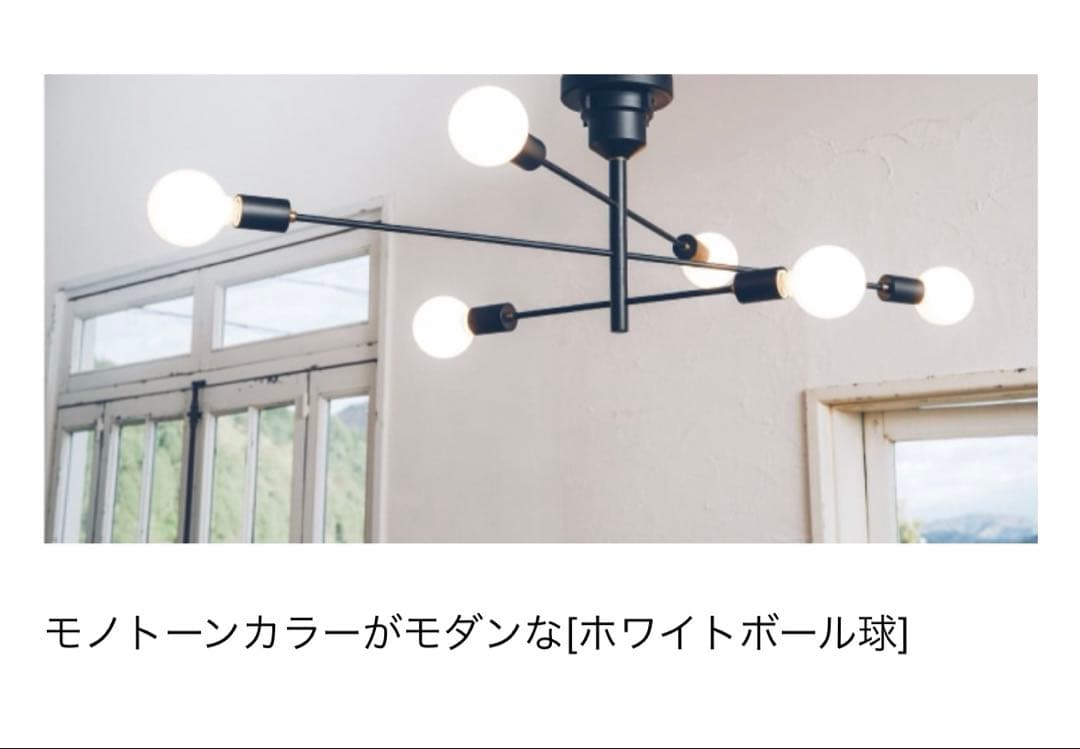 【電球付き】アストル　インターフォルム　シーリングライト ブラック