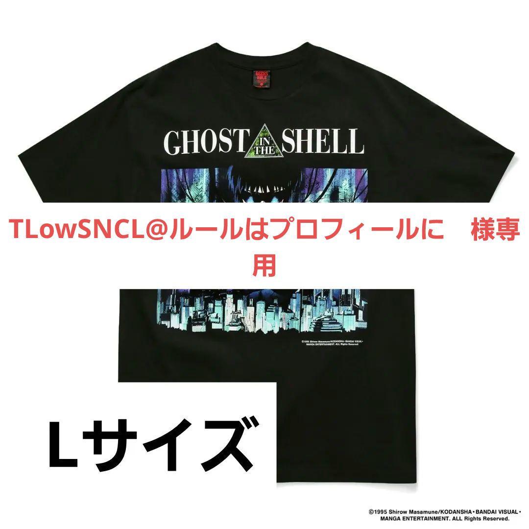 【TLowSNCL@ルールはプロフィールに】