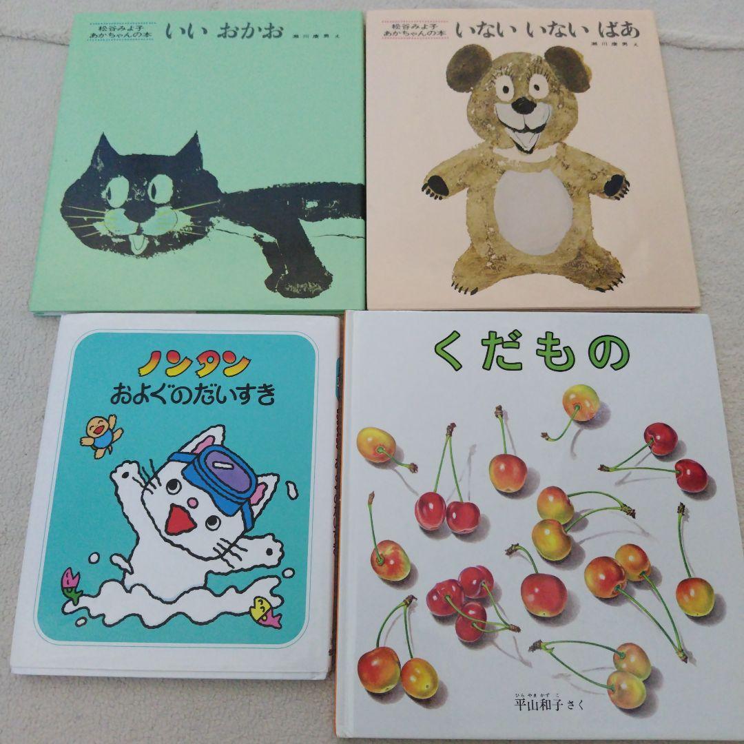 【専用】赤ちゃん0歳から幼児向け読み聞かせ絵本37冊セット