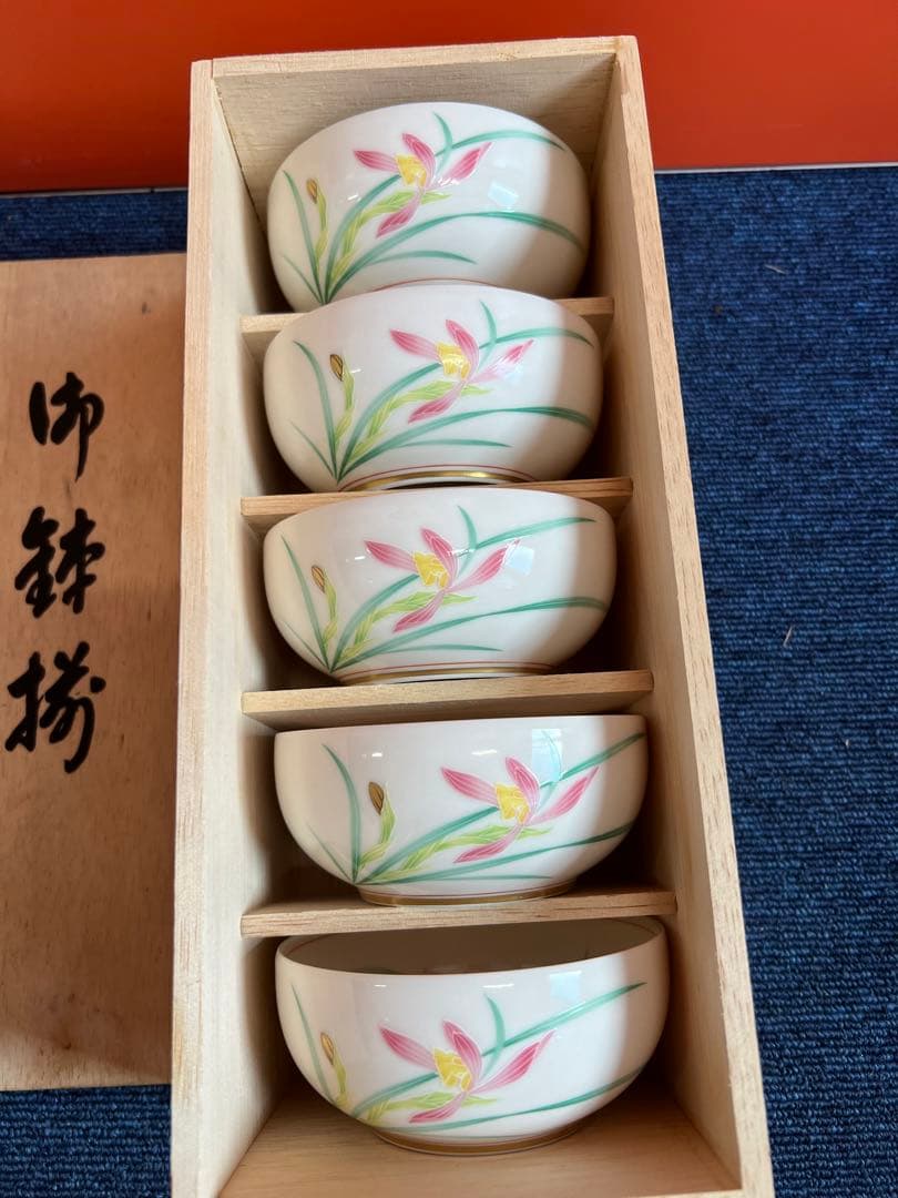 1297 香蘭社　金彩　鉢　5客　未使用