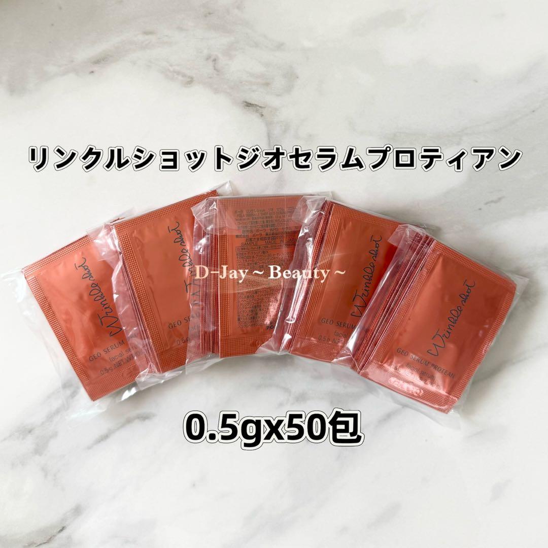 スキンケア 3点