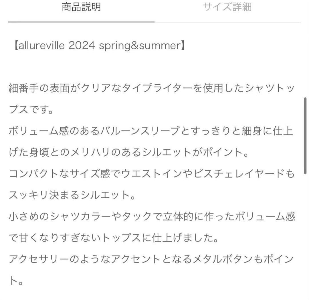 アルアバイル/タイプライタータックバルーンシャツ