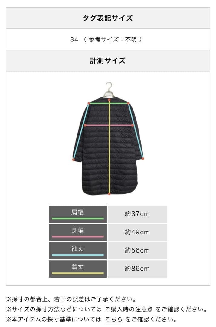 み*ん様 DANTON インナーダウン ロング34 ネイビー