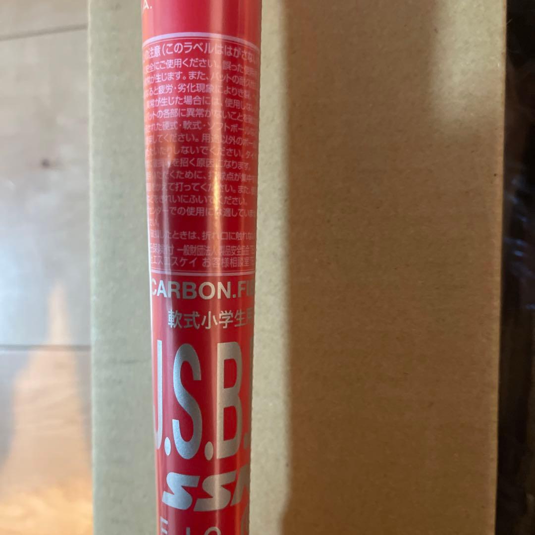 SSK少年軟式バット 80cm 700g