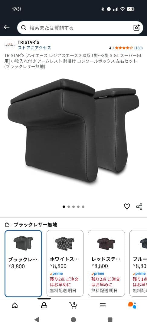 200系 ハイエース TRISTAR'S アームレスト4点セット