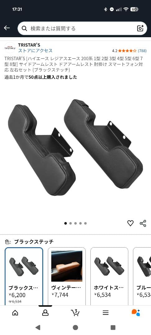 200系 ハイエース TRISTAR'S アームレスト4点セット