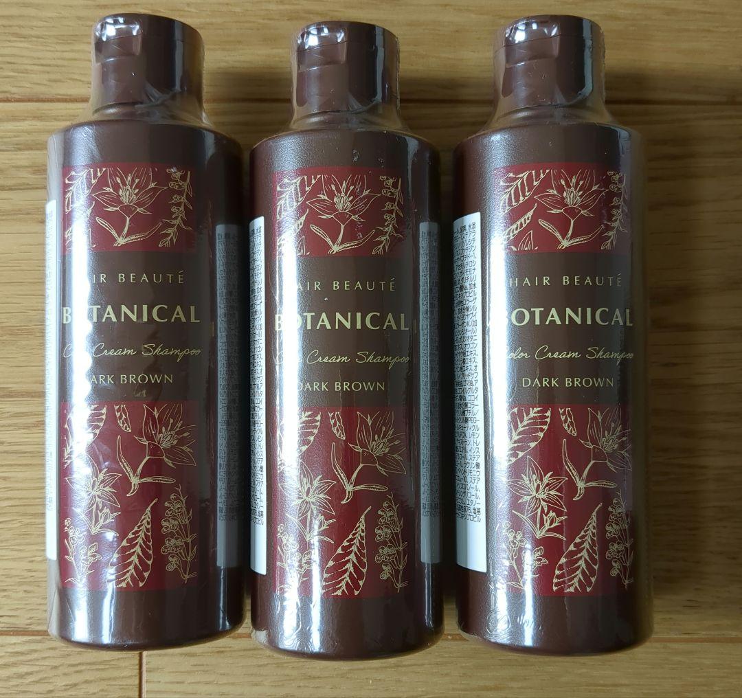 ヘアボーテ　カラークリームシャンプー（3本）