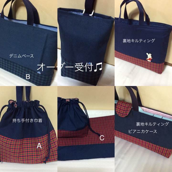 シンプルチェックオーダー☆ハンドメイド☆入園入学準備