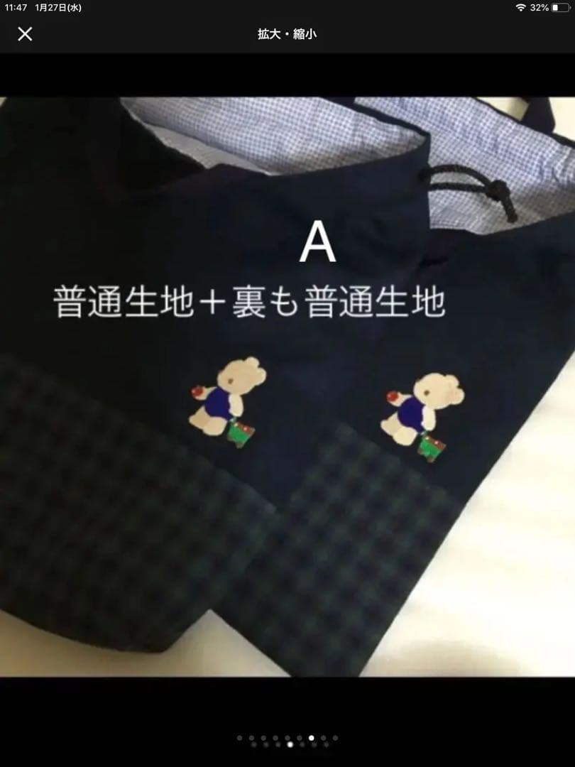 シンプルチェックオーダー☆ハンドメイド☆入園入学準備