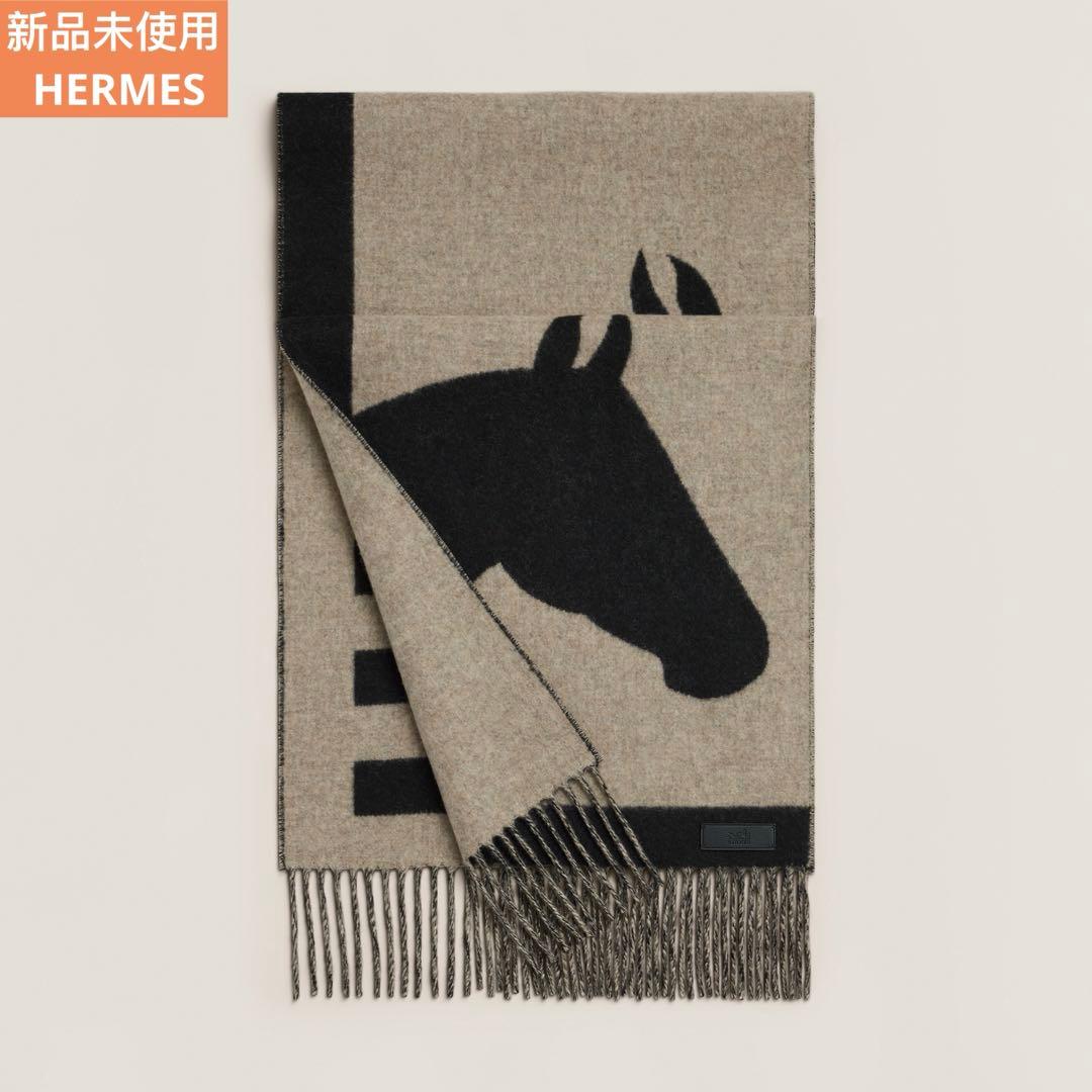新品未使用 HERMES エルメス カシミヤ マフラー ラブストーリー