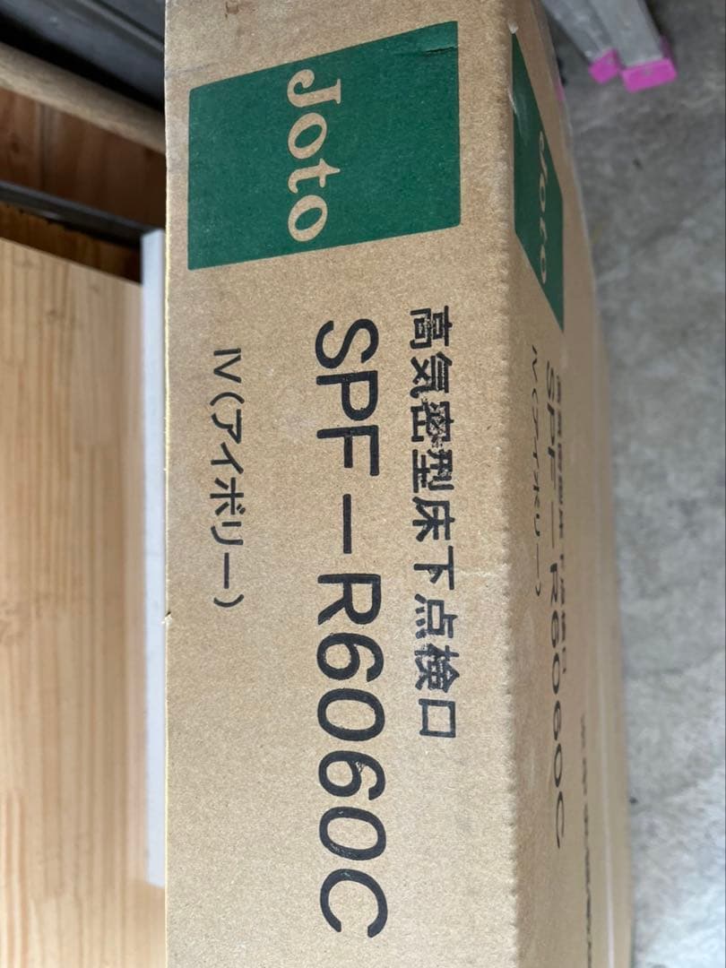 城東テクノ　高気密型床下点検口標準型 SPF-R6060C