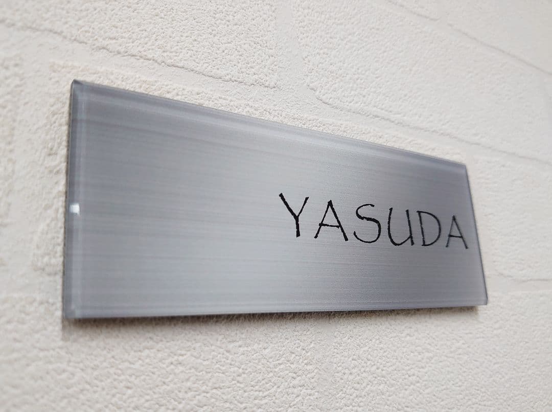 【アクリル表札】ステンレスシルバー＊４辺４５度面取り鏡面磨き＊1㎜単位、穴開け可