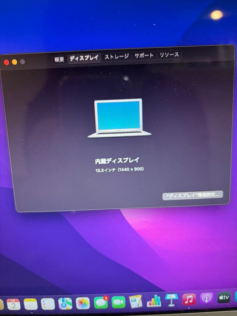 Apple MacBook Air (13-inch, 2017) 本体