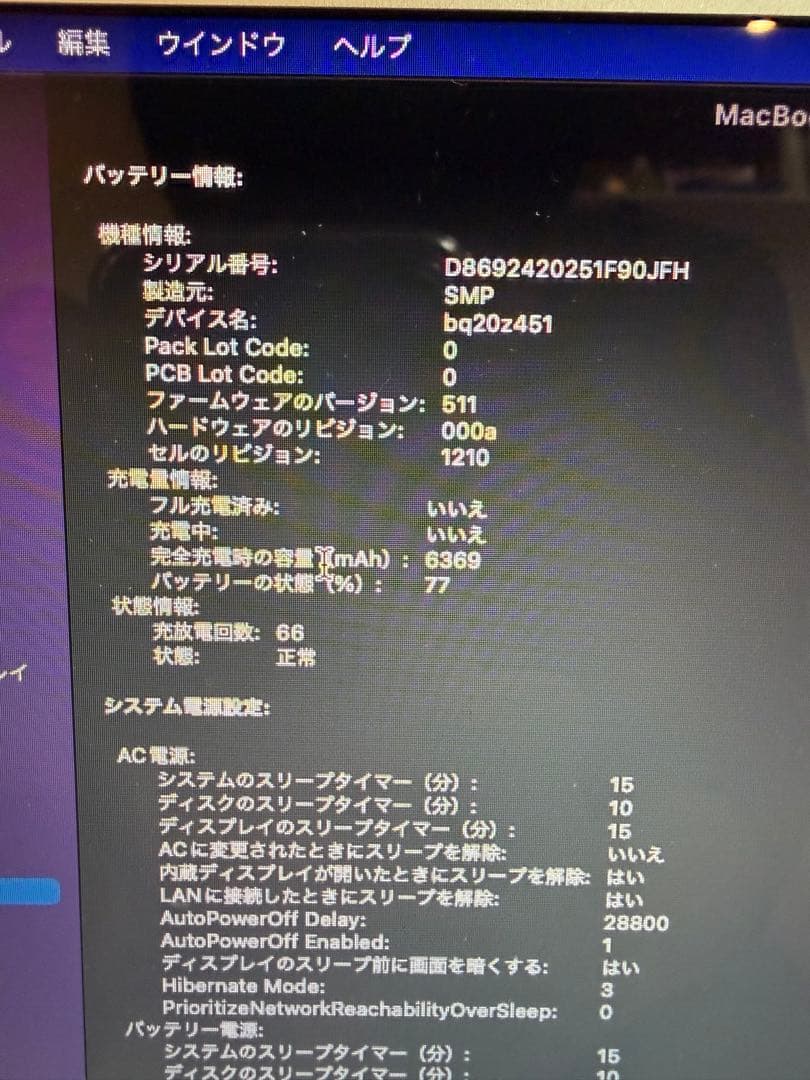 Apple MacBook Air (13-inch, 2017) 本体