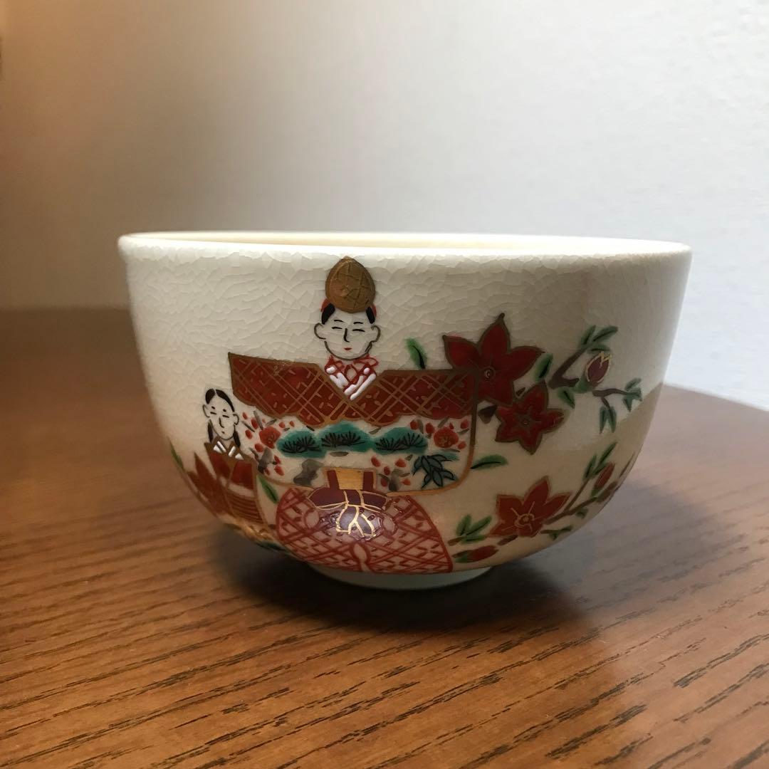 立雛　茶道具　茶碗　加藤利昇