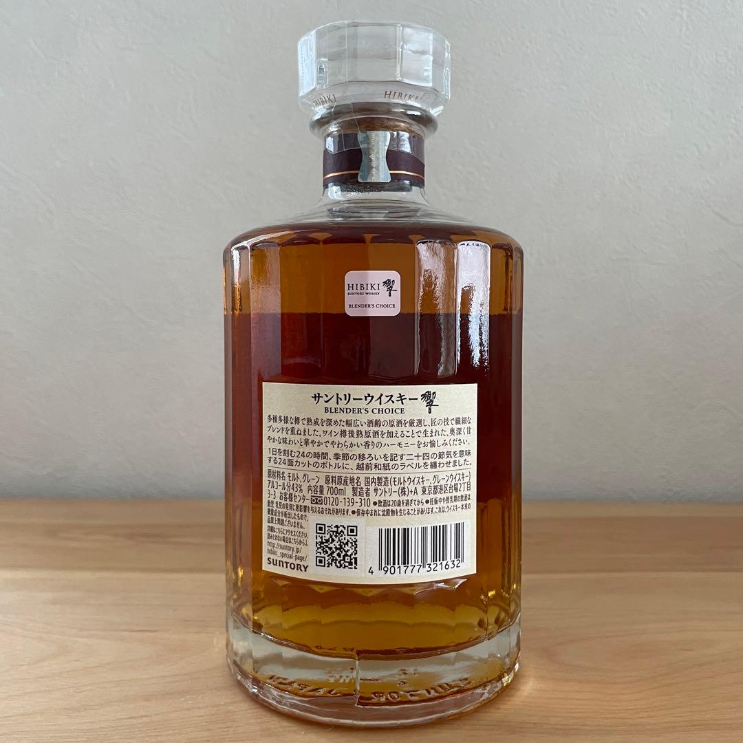 【コレクション品】響 ブレンダーズチョイス