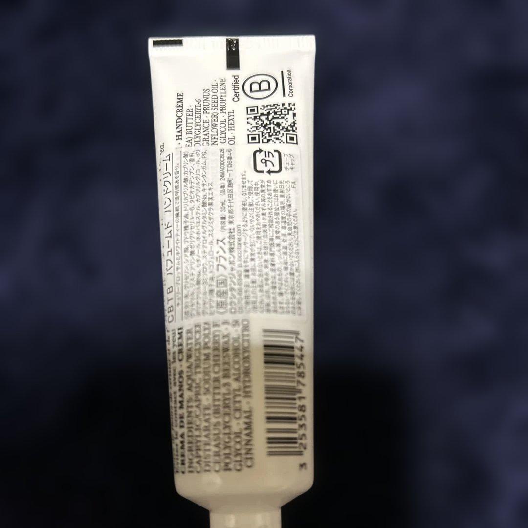 ロクシタン　テ　ブラン　サクラ　 パフュームド　3点15180円 おまけ付き