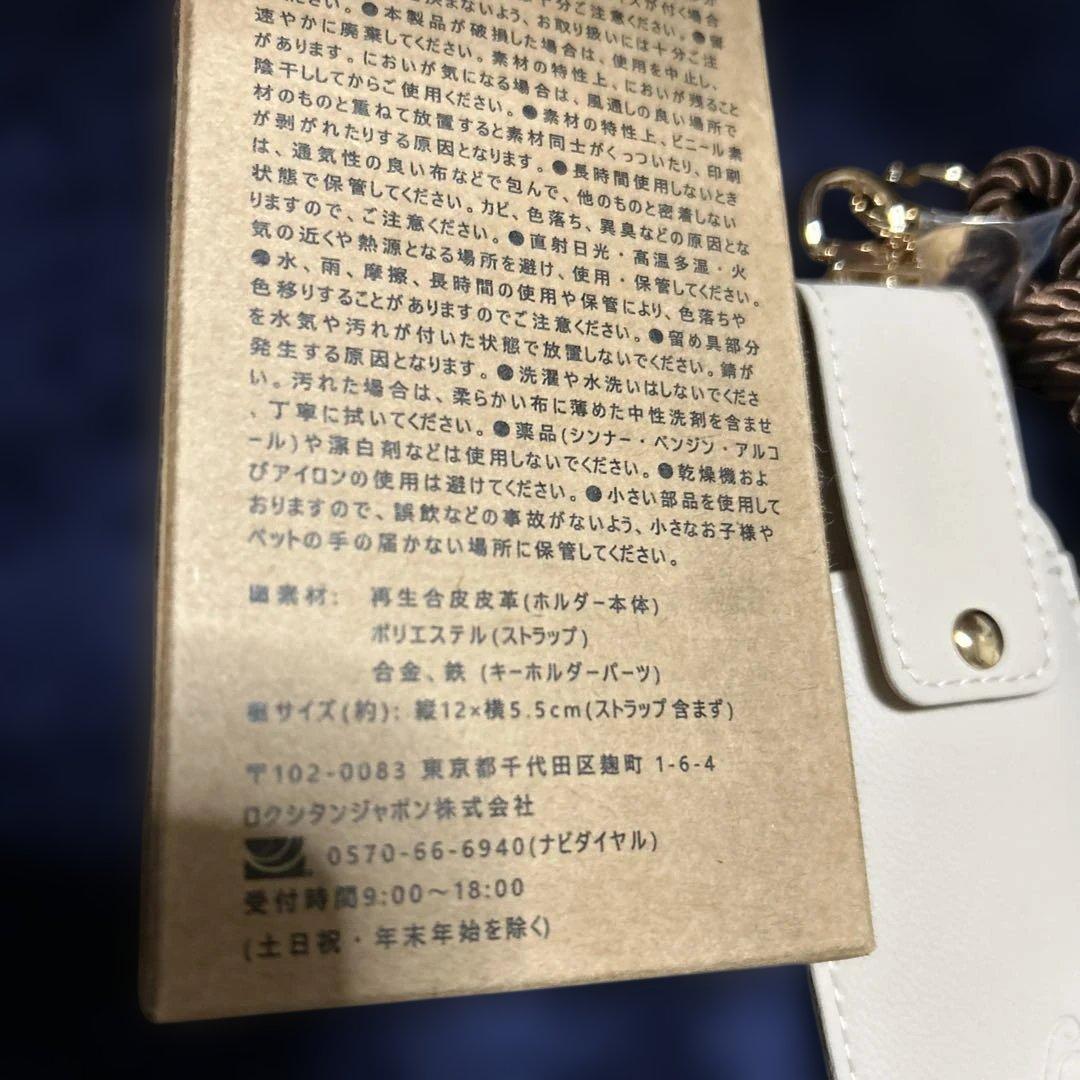 ロクシタン　テ　ブラン　サクラ　 パフュームド　3点15180円 おまけ付き