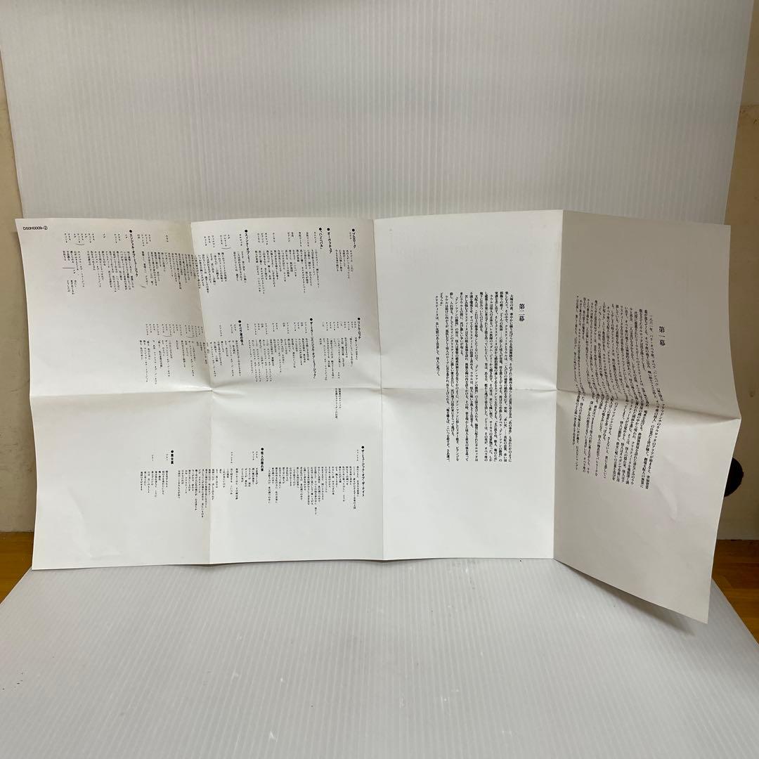 劇団四季 オペラ座の怪人 1988年版 オリジナルキャスト版 〈CD2枚組〉