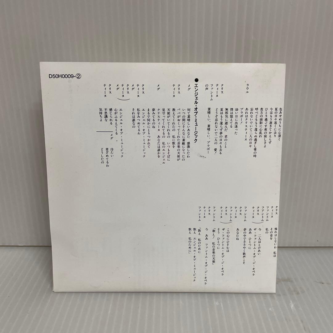 劇団四季 オペラ座の怪人 1988年版 オリジナルキャスト版 〈CD2枚組〉