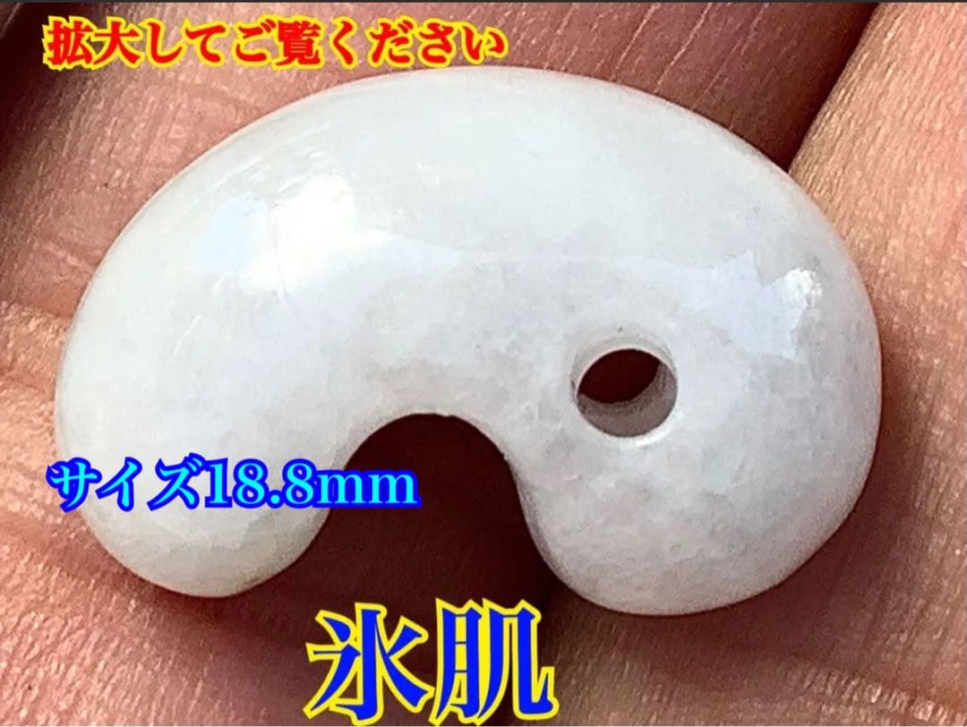 鑑定機関鑑別書付　氷*アイスジェイド糸魚川翡翠勾玉　お身近の守護石に本物を‼️