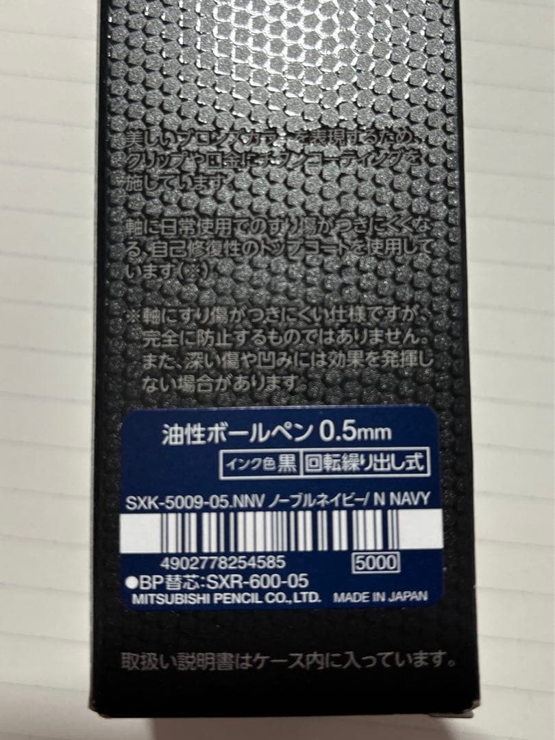 【超限定】ジェットストリーム チタン