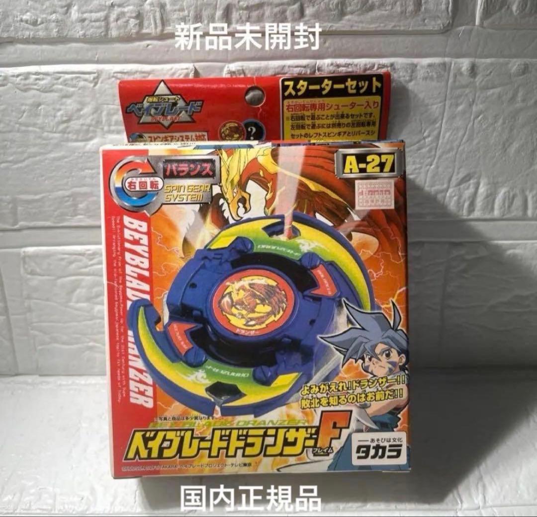 ベイブレード ドランザーF A-27 タカラ 新品未開封